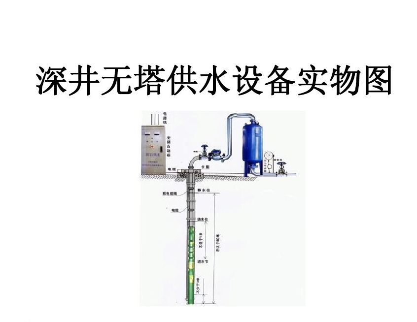 怀化井泵无塔式供水设备